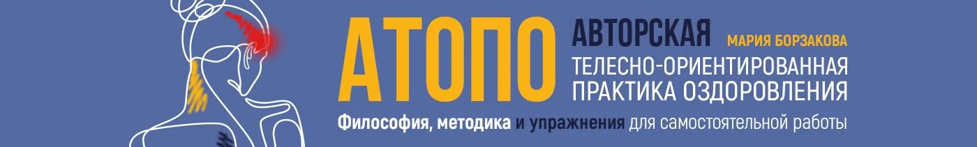 1e33c479-744f-483c-8b70-f255948d96f9-1400х211_атопо.jpg